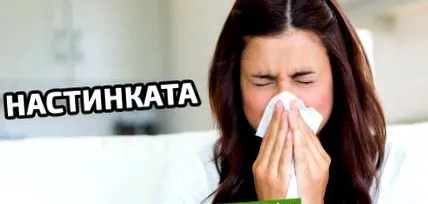 náthától hogyan