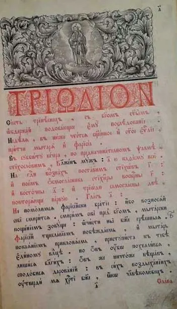 hogyan ortodox