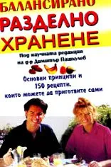kiegyensúlyozott