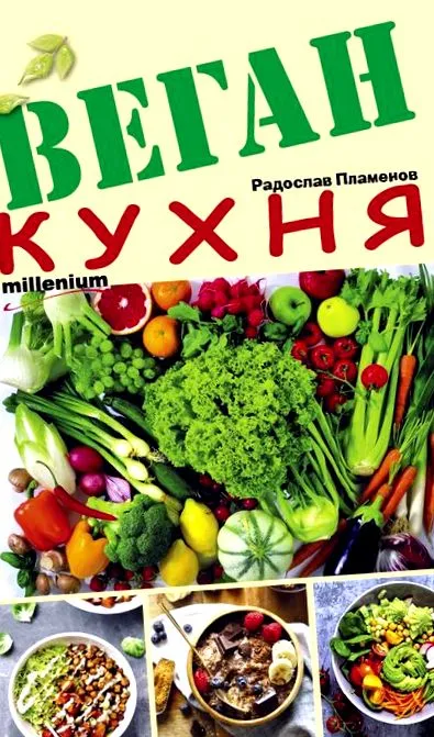 vegán