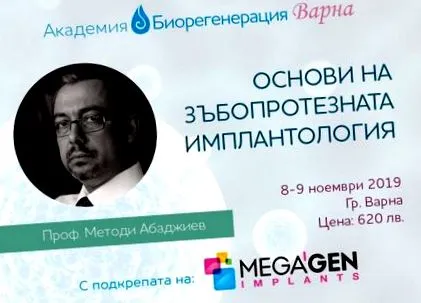 fogászati alapjai