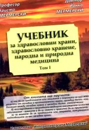 egészségtankönyv orvostudományi