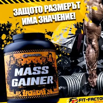 gainer mass