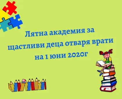 gyermekek akadémia