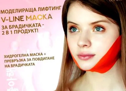 maszk v-vonalú