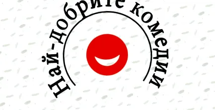 podcast vígjátékok
