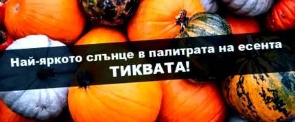 hideg hónapokban