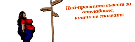 amelyeket legegyszerűbb