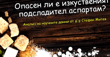 aszpartám aszpartám