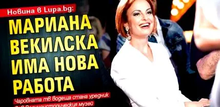 munkahelye mariana