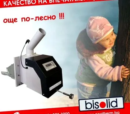 pelletégők
