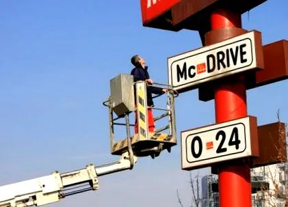 néhány múlva mcdonald
