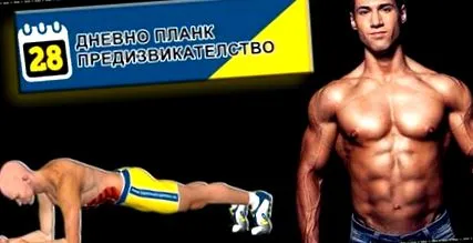 erős plank