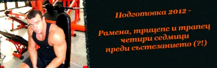 2012 váll