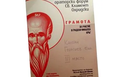 szakiskola turisztikai