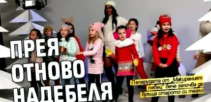 lupa hízik