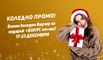 december megjegyzés akciók