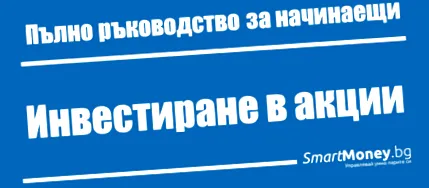 kereskedelemben útmutató