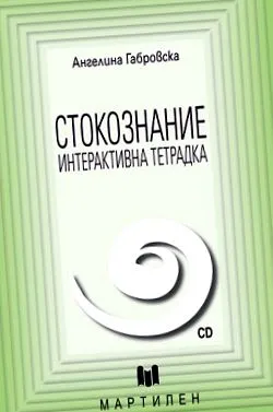jegyzetfüzet KÉSZÜLT TERMÉKEK