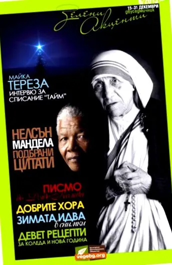 accents green