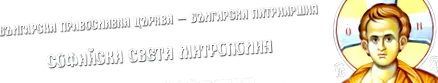 metropolisz szófiai