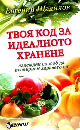 töltse tökéletes
