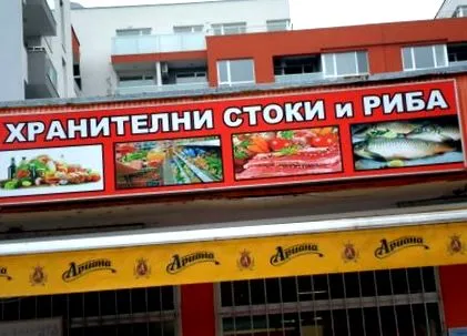 élelmiszerek