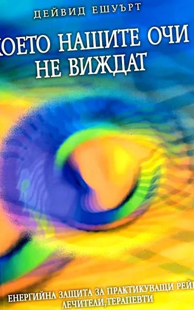 egészség jólét bükkfa