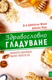 egészséges