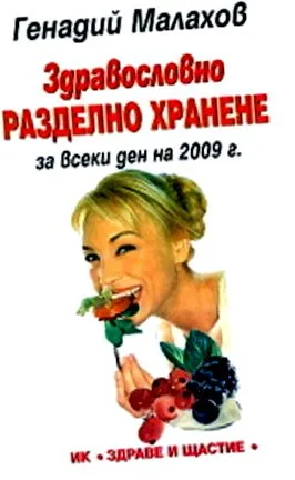 2009 étkezés