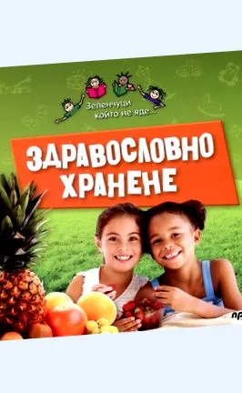 egészséges könyvet