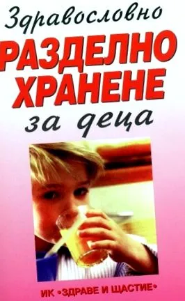 külön egészséges