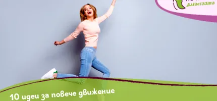 nagyobb ötlet