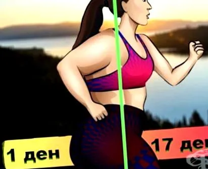 futás