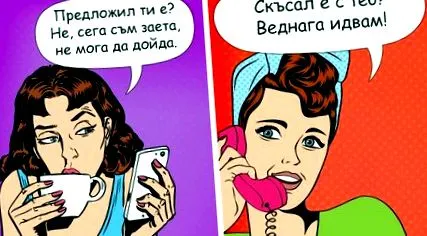 utal vannak