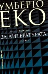 McDesign EOOD esszék