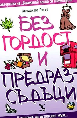 büszkeség előítéletek