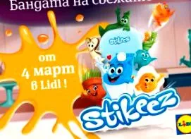 stikeez stikeez