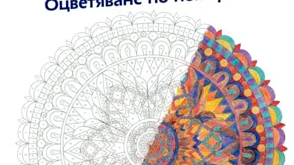 Coloritania sorozat stresszét