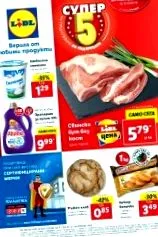január prospektus