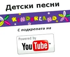 kinderland
