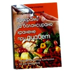 cukorbetegségben levelek