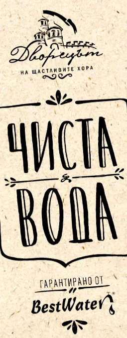 palotája palotája