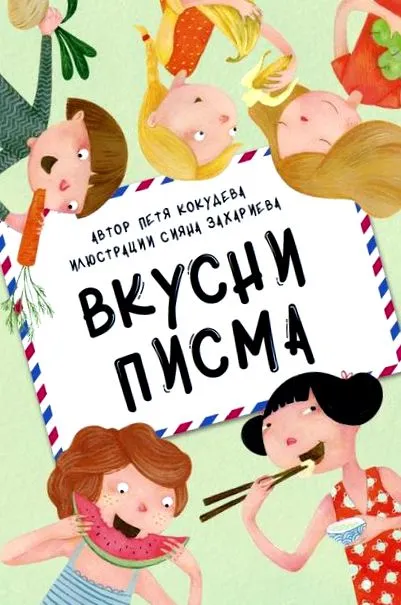 levelek gyermekkönyv