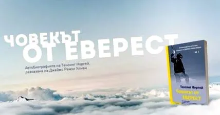 national everestből