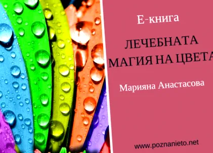 mariana e-könyv