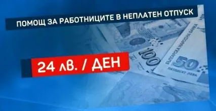 által által