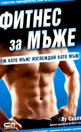 e-könyvek fitness