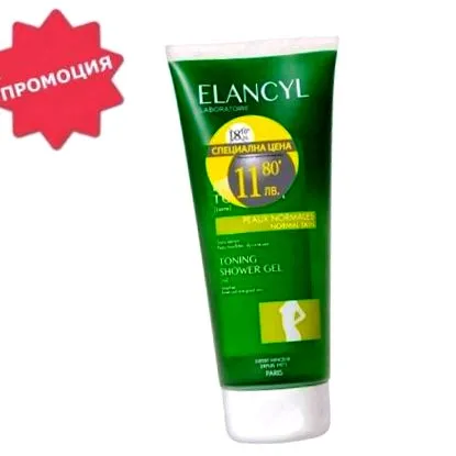 elansil promo