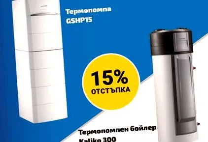 energiatakarékos